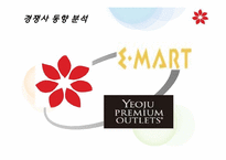 [인적자원관리] 백화점의 인재채용전략-6