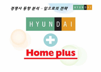 [인적자원관리] 백화점의 인재채용전략-16