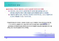 [경제학] 유러피언 드림-개인주의의 발달-6