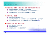 [경제학] 유러피언 드림-개인주의의 발달-7