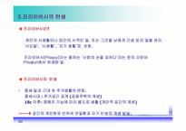 [경제학] 유러피언 드림-개인주의의 발달-9