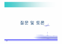 [경제학] 유러피언 드림-개인주의의 발달-17