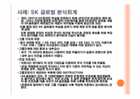 [회계감사] 그룹감사에 대한 감사전략수립-11