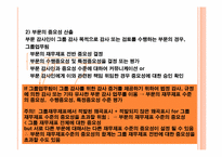 [회계감사] 그룹감사에 대한 감사전략수립-18