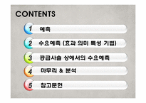 [운영관리] 사례를 통한 수요예측의 효과-2