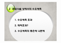 [운영관리] 사례를 통한 수요예측의 효과-15