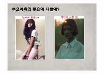 [운영관리] 사례를 통한 수요예측의 효과-17