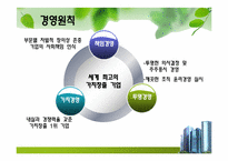 [인적자원관리] 한솔 제지의 인사제도 및 취업성공전략-6