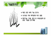 [인적자원관리] 한솔 제지의 인사제도 및 취업성공전략-18
