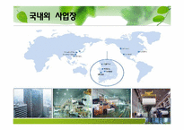 [인적자원관리] 한솔 제지의 인사제도 및 취업성공전략-20