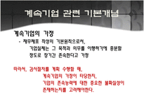 [회계감사] 계속기업으로서의 존속능력에 대한 평가-3
