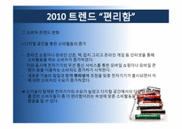 [소비자행동론] 전자책(E-BOOK)시장 Amazon 킨들 성공요인-3