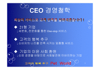 [마케팅] 애완동물 종합센터 경영 전략 및 홍보 방안-5
