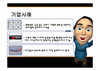 [경영학] 기업사례를 통한 조직문화-3