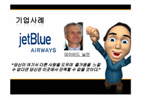 [경영학] 기업사례를 통한 조직문화-6