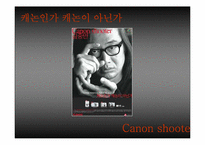 [광고 홍보론] 캐논 코리아 컨슈머 이미징 홍보 전략안-2