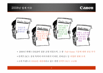 [광고 홍보론] 캐논 코리아 컨슈머 이미징 홍보 전략안-8
