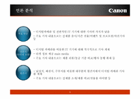 [광고 홍보론] 캐논 코리아 컨슈머 이미징 홍보 전략안-9