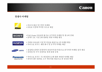 [광고 홍보론] 캐논 코리아 컨슈머 이미징 홍보 전략안-11