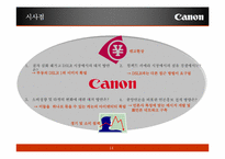 [광고 홍보론] 캐논 코리아 컨슈머 이미징 홍보 전략안-14