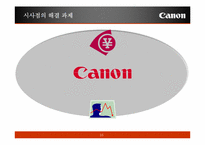 [광고 홍보론] 캐논 코리아 컨슈머 이미징 홍보 전략안-16
