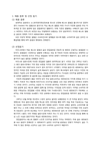 [마케팅 원론] 소니뮤직(Sony Music Entertainment) 베스트앨범 시리즈 마케팅 전략-3