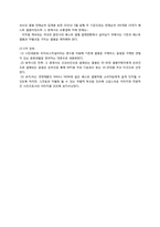 [마케팅 원론] 소니뮤직(Sony Music Entertainment) 베스트앨범 시리즈 마케팅 전략-7