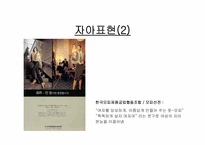 [광고론] 광고소구점-상품속성, 성적소구, 실증사진, 자아표현, 유머 사례-17