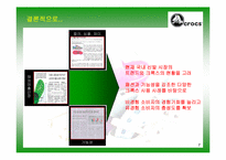 [마케팅] 기능성 신발 브랜드 크록스(Crocs) 한국시장 PR 전략-7