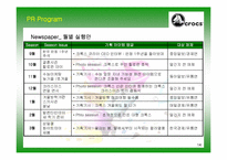 [마케팅] 기능성 신발 브랜드 크록스(Crocs) 한국시장 PR 전략-14