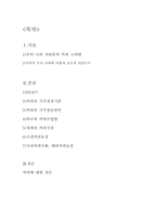 [통상정책론] 한국의 커피수출입에 대해서-2