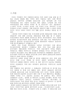 [통상정책론] 한국의 커피수출입에 대해서-3