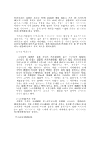 [통상정책론] 한국의 커피수출입에 대해서-7