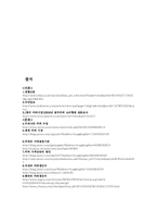 [통상정책론] 한국의 커피수출입에 대해서-9