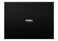 [생산운영관리](주)평산 생산공정 및 인적자원관리-20