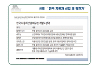 [국제경영] 해외시장 진출을 위한 글로벌 가격 전략(오리온 러시아 진출과 한국의 반덤핑 사례)-5