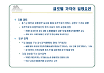 [국제경영] 해외시장 진출을 위한 글로벌 가격 전략(오리온 러시아 진출과 한국의 반덤핑 사례)-9