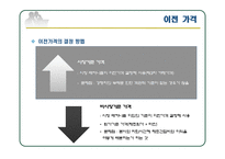 [국제경영] 해외시장 진출을 위한 글로벌 가격 전략(오리온 러시아 진출과 한국의 반덤핑 사례)-16