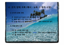 [기술마케팅] 블루오션 전략-15