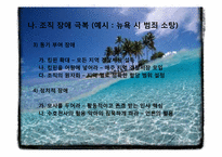 [기술마케팅] 블루오션 전략-16