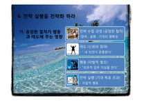 [기술마케팅] 블루오션 전략-18