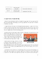 [마케팅 입문] 기아자동차의 디자인 경영 추진 성과-16