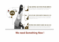[광고 홍보론] 장소 마케팅에 근거한 한국문화 홍보 방안-경주지역을 중심으로-10