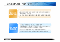 [경영학] 시멕스 CEMAX 국제시장 진출 전략-10