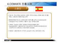 [경영학] 시멕스 CEMAX 국제시장 진출 전략-14