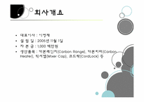 [경영학원론] 벤처기업사례조사-5