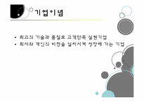 [경영학원론] 벤처기업사례조사-6
