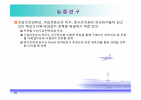 [경제학] 보호무역주의의 정치경제학-18