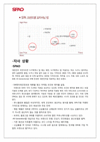 [광고와 마케팅] 스파오 SPAO 마케팅 전략-9
