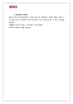 [광고와 마케팅] 스파오 SPAO 마케팅 전략-14